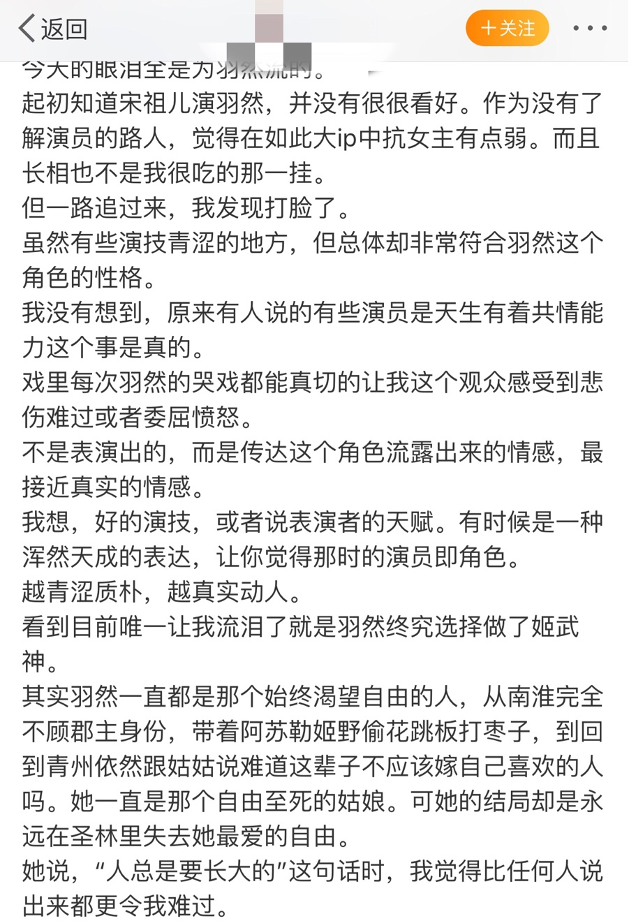 羽然下线：亲情比爱情更虐，宋祖儿给自己打90分称对得起自己