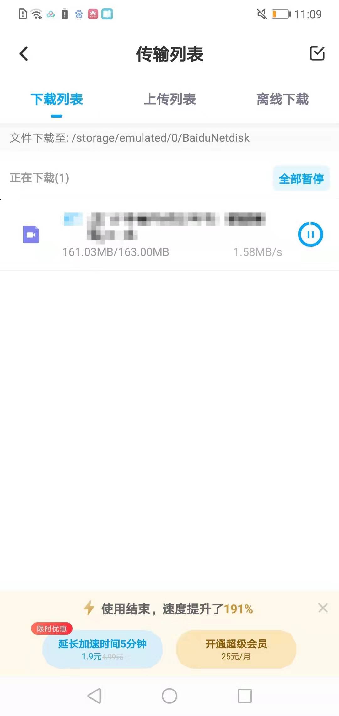 百度网盘宣布单次单日收费模式正式免费大容量云盘上线首创会员付费新模式-奇享网