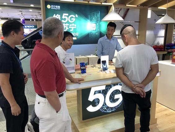 118家苏宁5G体验店开业 换5G最高补贴800元