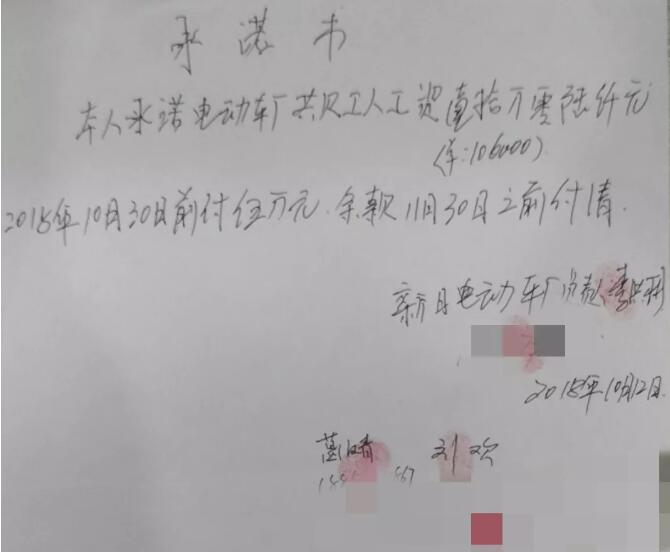 承诺书像一张废纸