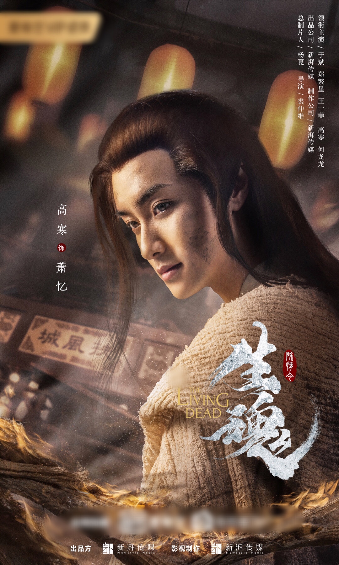 高寒陈情令之生魂上线红衣造型惊艳引热议
