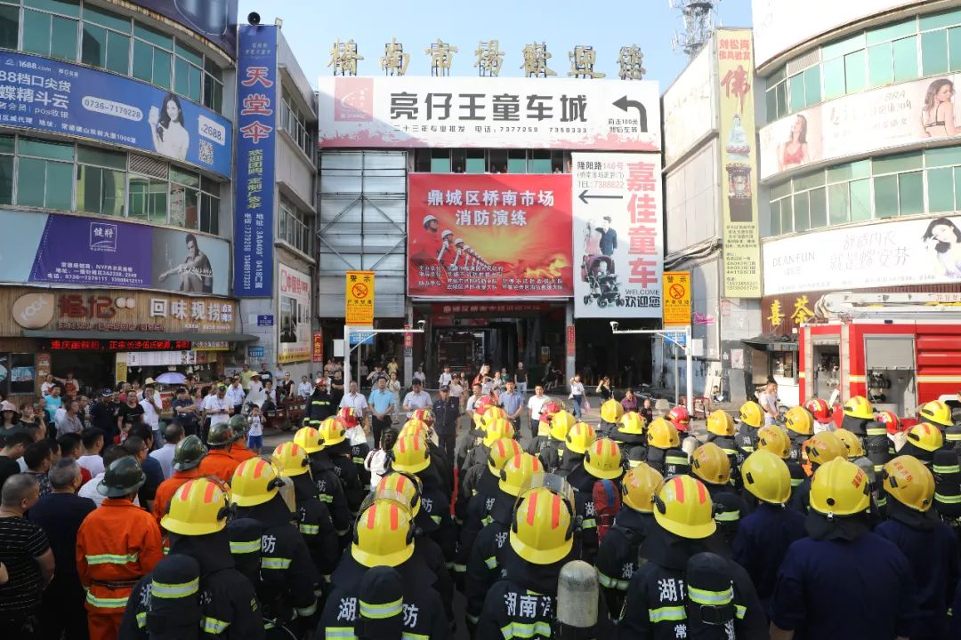 常德市开展桥南市场跨区域联合演练