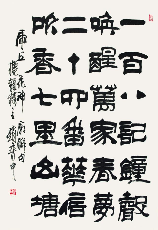 砚边叙微——《赵普书画集》后记