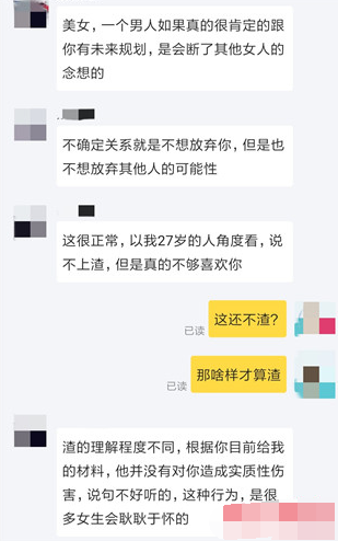 它可鉴定渣男还准确率超高？两个月拆散150对情侣的分手神器！