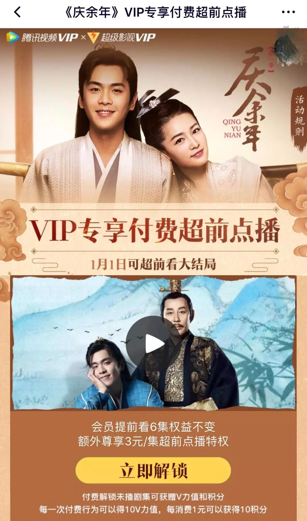 「燃财经」《庆余年》是如何被盗版的？