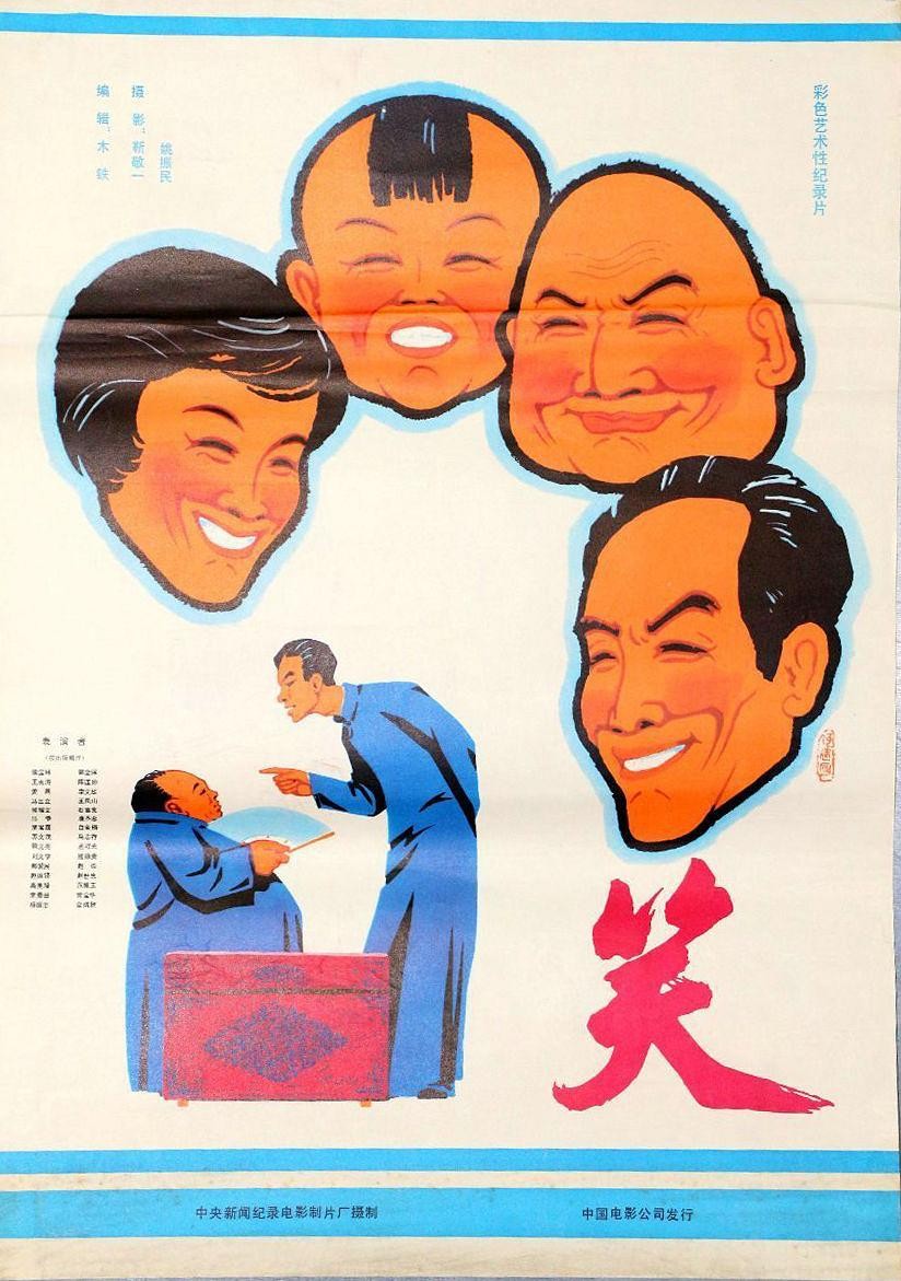 “捂脸笑”“哈哈笑”：网民对笑的表达是如何发展的