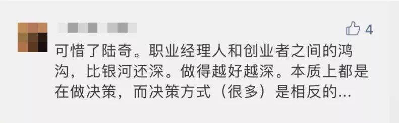 [CEO来信]30年轮回，陆奇的被动人生