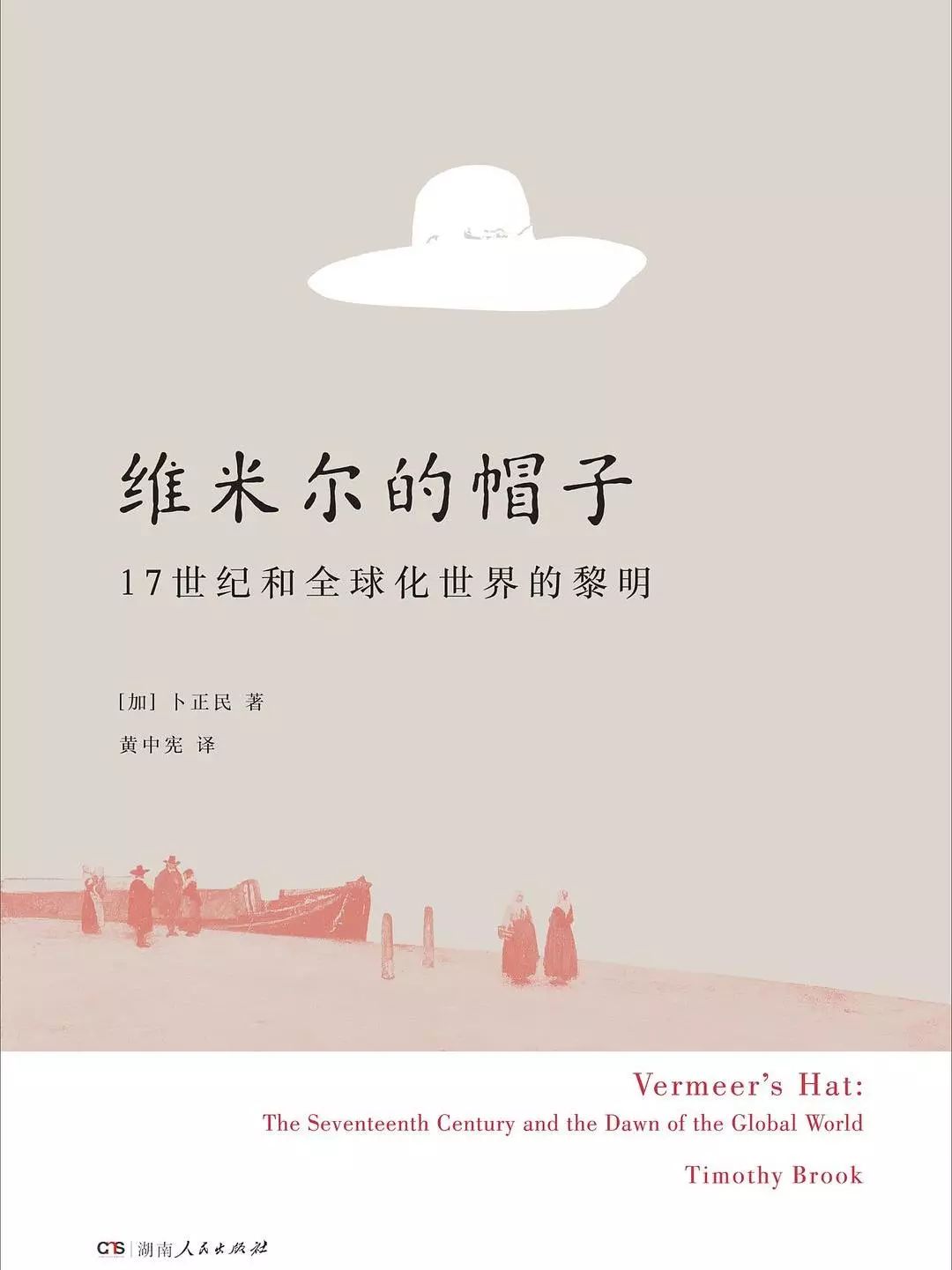 哈佛中国史》和《剑桥中国史》 的最大区别是什么？_凤凰网