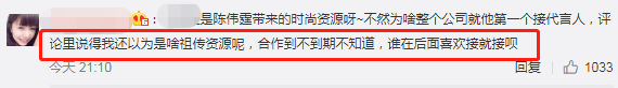 霍汶希将陈伟霆的资源，转让给谢霆锋，被粉丝在线大骂