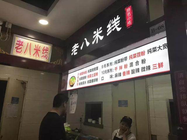 果断收藏!西安最好吃的米线都在这里了