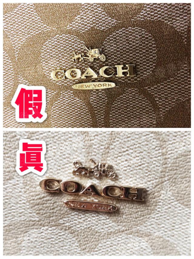 奢侈品鉴定:奢侈品鉴定师教你蔻驰coach真伪鉴定干货