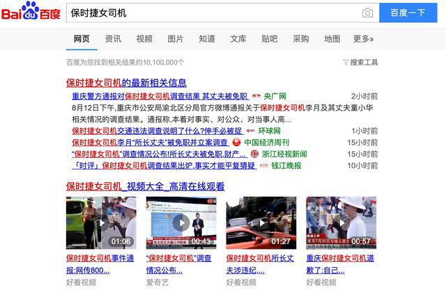 在头条和百度搜索了100个关键词之后，我们发现......