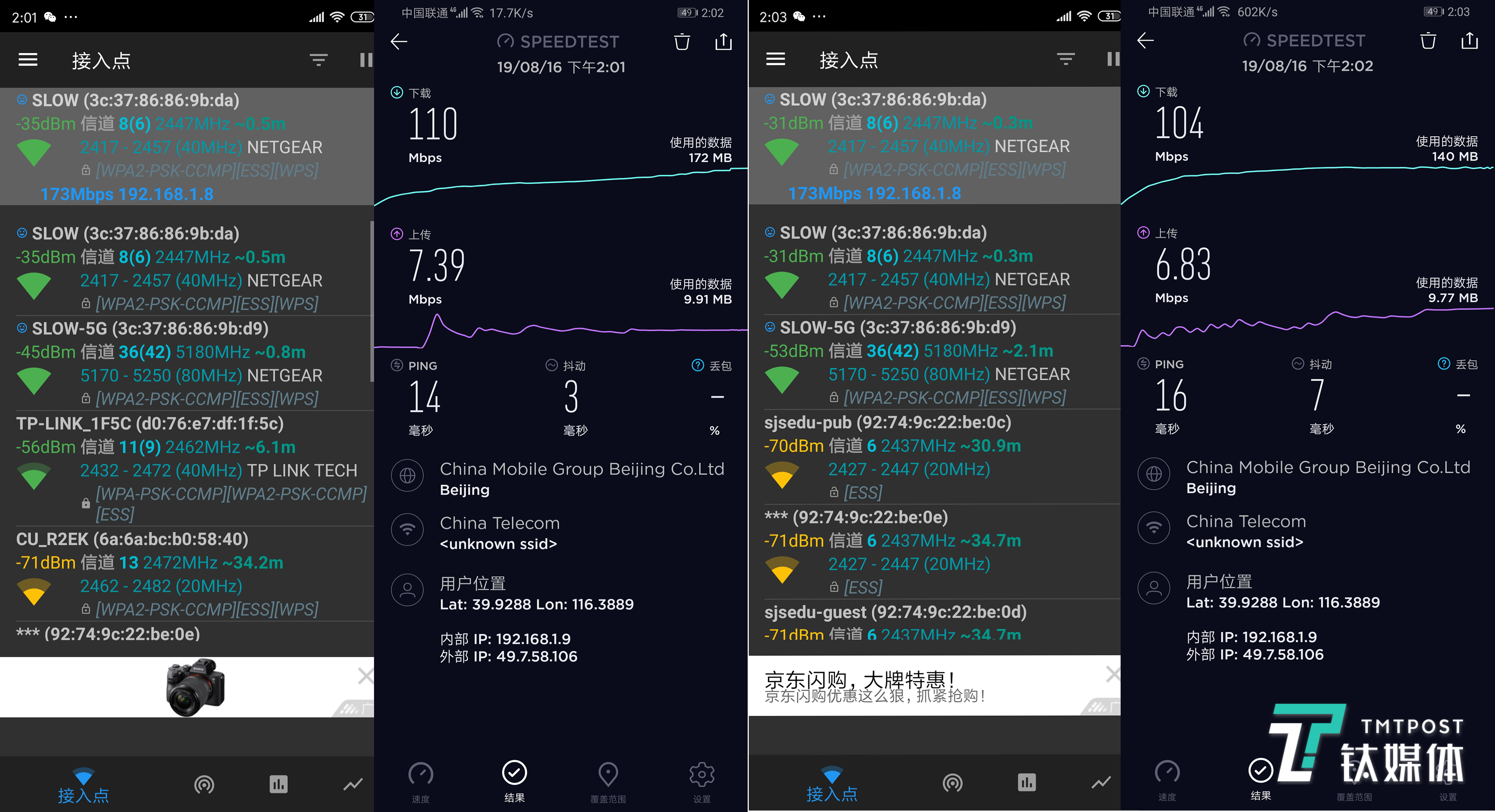 双处理器结构，WiFi6加持，网件RAX80路由器评测 | 钛极客