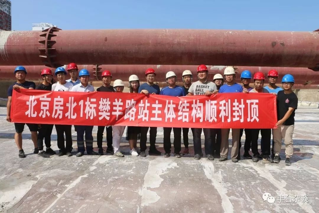 近日房山线北延传来最新消息 9月7日,北京地铁房山北延线01标樊羊路