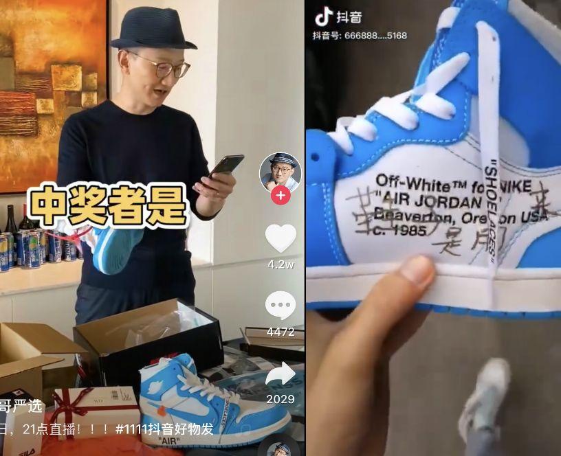 牛肉哥亲签AJ1可还行?看看白敬亭是怎样批量送鞋的!