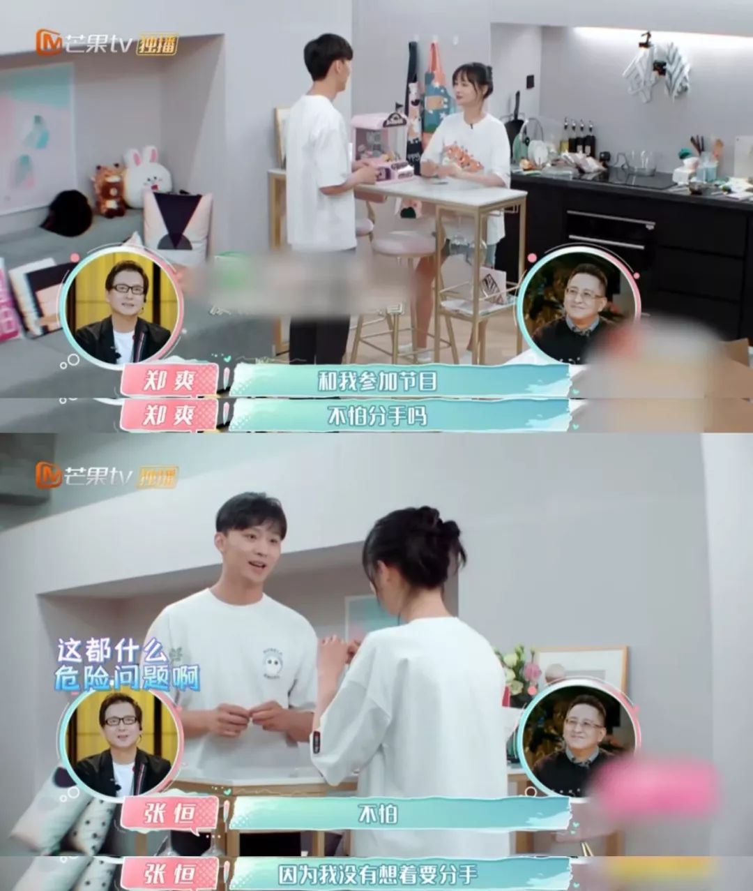 郑爽张恒17个月恋爱最大的意义,就是找回了她