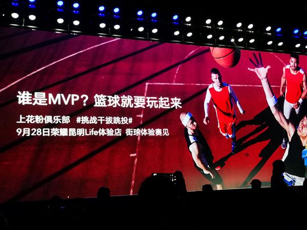荣耀发布荣耀手环5篮球版：专业篮球监测 售价129元