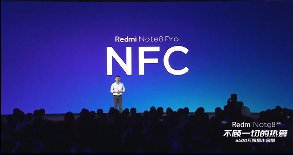 红米Note 8 Pro支持NFC 卢伟冰：友商NFC手机最低要2000元+