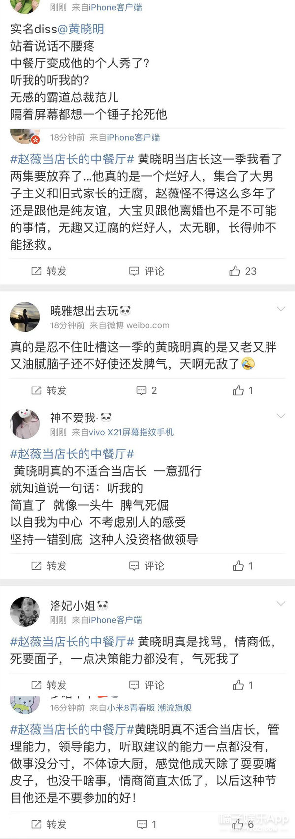怪不得秦海璐在这么多人面前翻白眼…