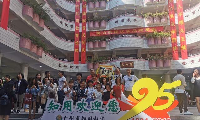 这所广州名校建校95周年，鲁迅、茅盾等名家都来讲过学
