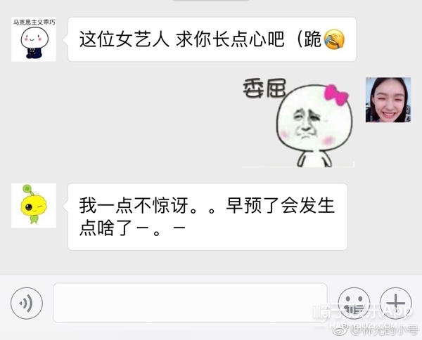 她真的是把该说的不该说的都说了…