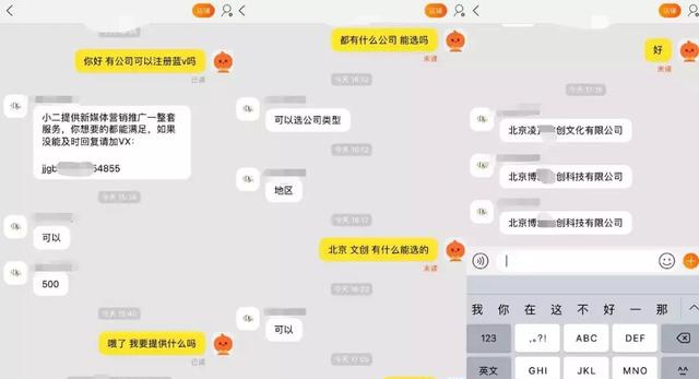 饭圈粉丝的撕逼大战，引出了藏在微博下的诈骗黑产