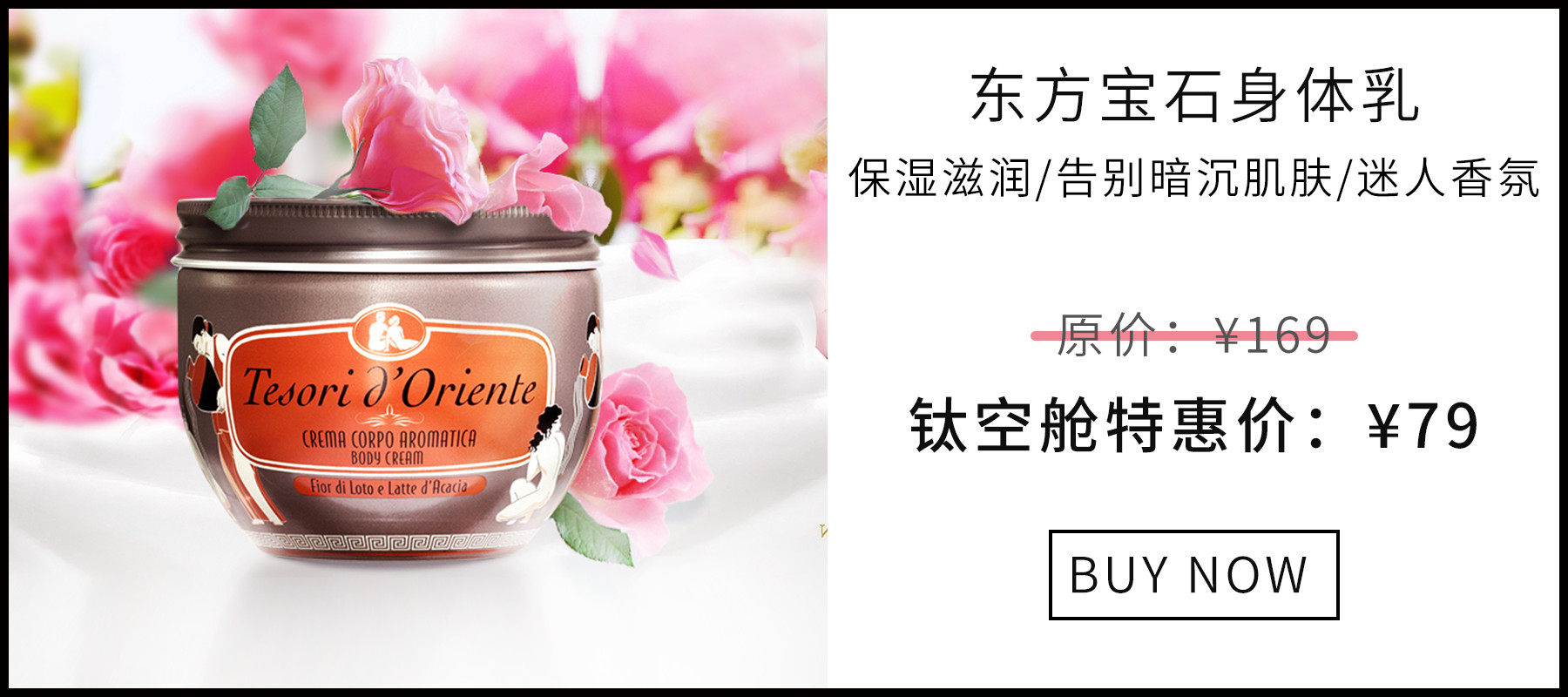 「钛媒体」来自意大利的东方宝石，简直是一瓶“人间X药”