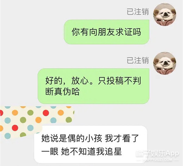 18岁新人偶像，却一天内接连被曝三段恋情？