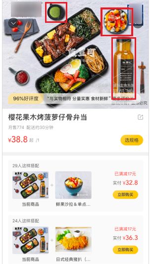 外卖实物与图片严重不符，幕后竟是统一推手？