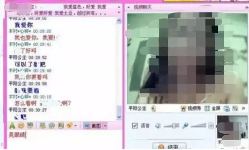 微信主动裸聊,这种天降艳福,你敢接吗