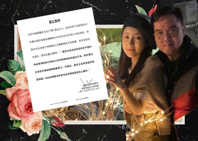 老公被诬陷遭通缉 林夏薇发声明表示追究到底