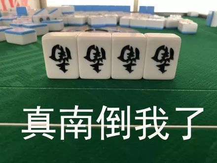 一组麻将表情包