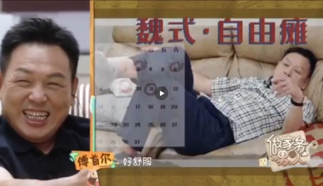 魏大勋这么蠢萌，原来都是遗传他爸啊