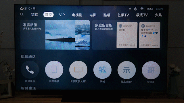 手机联动大屏带来新玩法，华为智慧屏体验 | 钛极客