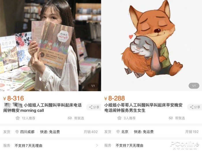 「太平洋电脑网」为什么现在的年轻人越来越宅了？