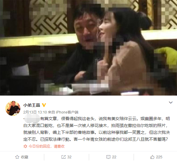 王晶被曝深夜携“晶女郎”返家，两人关系亲密不言而喻