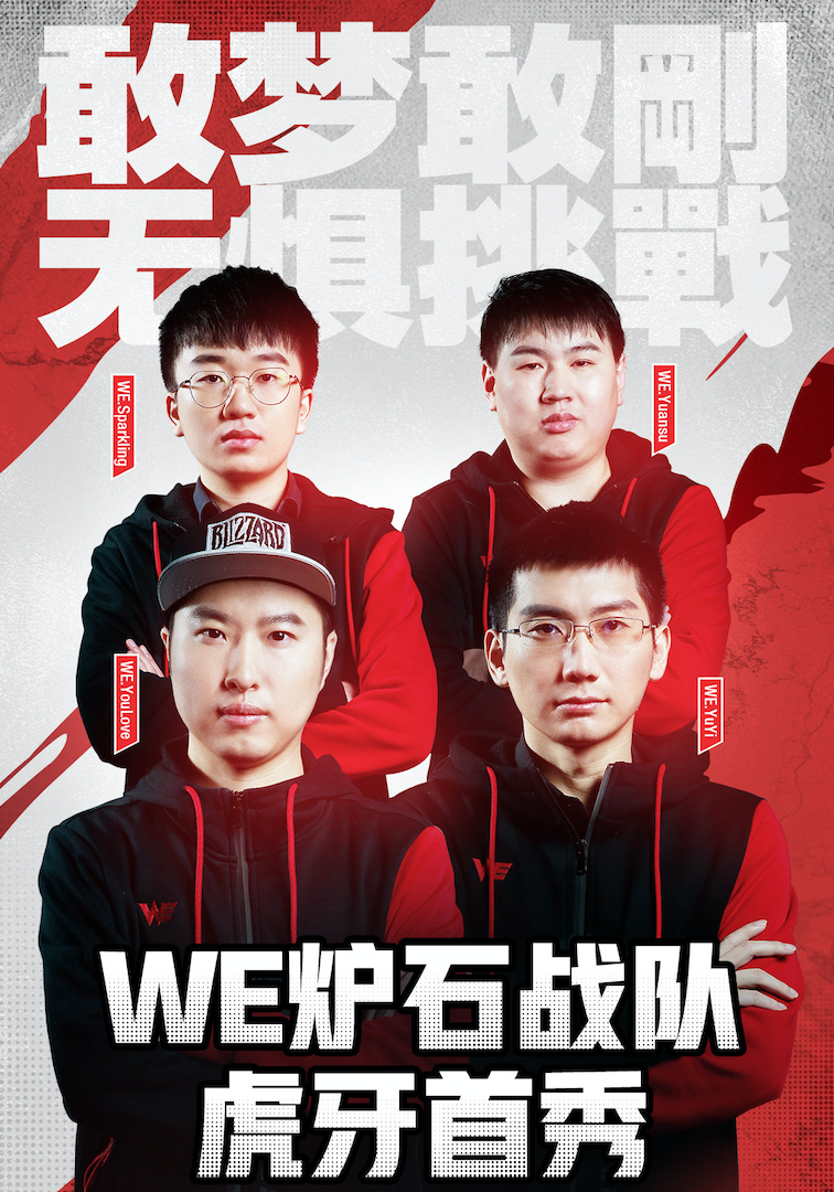 专访?WE电竞俱乐部CEO：“夹缝生存”的老牌电竞俱乐部