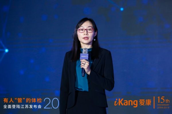 爱康集团有人管的体检2.0全面登陆江苏地区（最新发布）