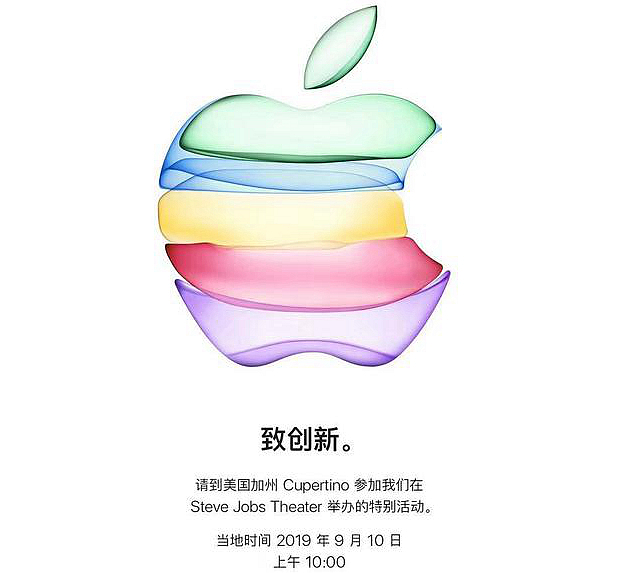 新iPhone来了！苹果官宣秋季发布会日期，五彩配色？（苹果秋季发布会的时间）