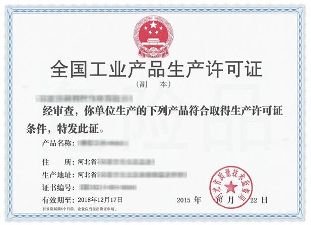 特种劳动防护用品和一般劳动防护用品