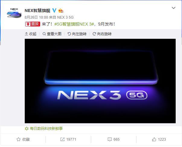 尚未发布就遭泄露，vivo NEX 3试玩视频公布，屏占比一骑绝尘