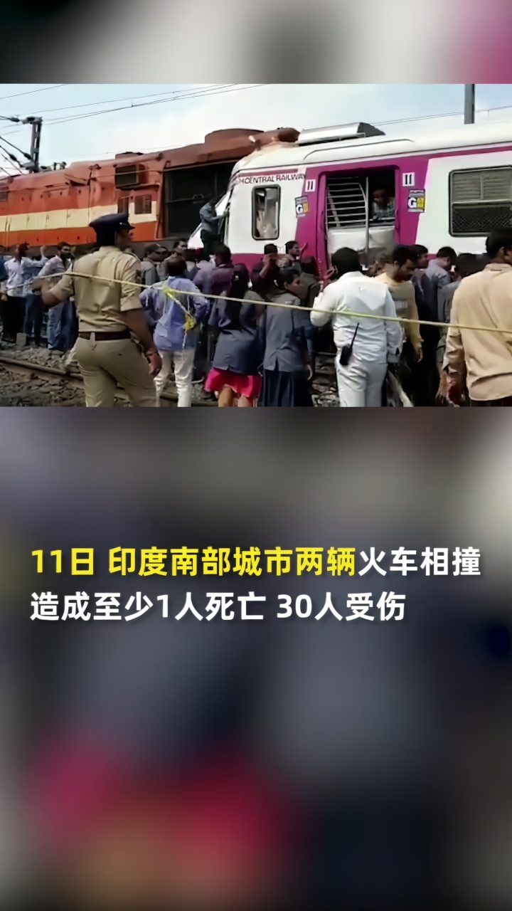 印度南部两辆火车相撞，当地警方称信号灯故障#印度 #火车 #交通事故 #安全