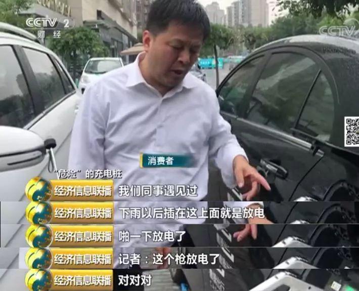 充电桩产品风险监测：七成样品存隐患 防水防锈不过关