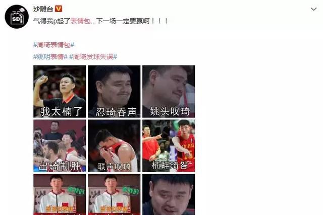 这组"表情包"也被记录了下来