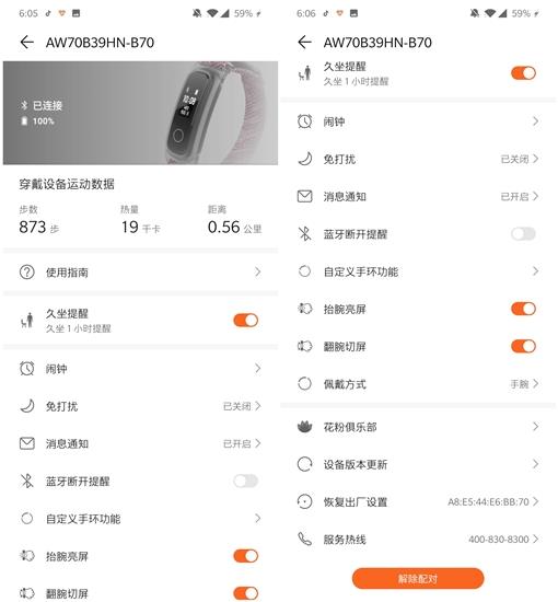 「驱动之家」巨星麦迪同款！荣耀手环5 篮球版评测：最专业的腕上装备