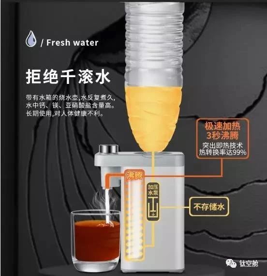 能装进口袋的开水机，3秒速热，滴滴鲜活
