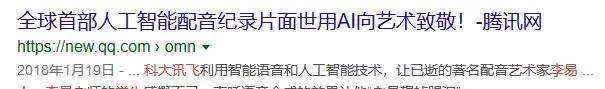 「差评」能骗173万的诈骗电话可以做到多逼真？