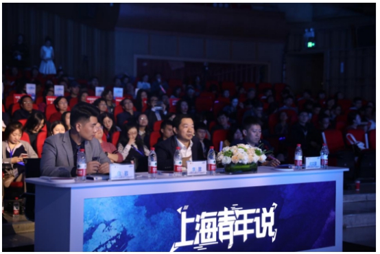“上海青年说”演讲大赛总决赛成功举办（最新发布）
