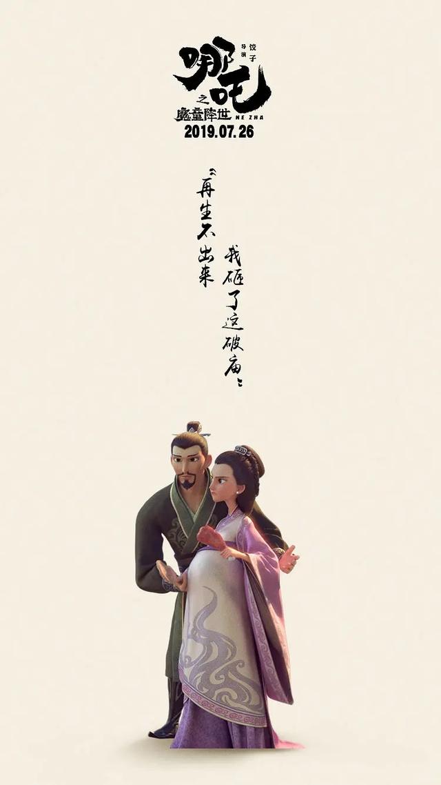 哪吒“红蓝cp”热度下,“陈塘关第一cp”李靖夫妇也圈粉无数