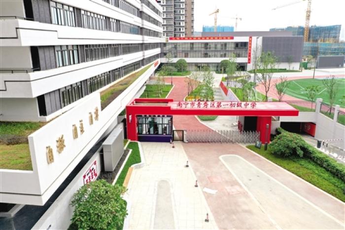 青秀区第一初级中学今年9月正式投入使用.